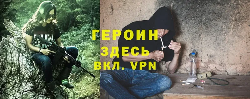 ГЕРОИН Heroin  Кировск 