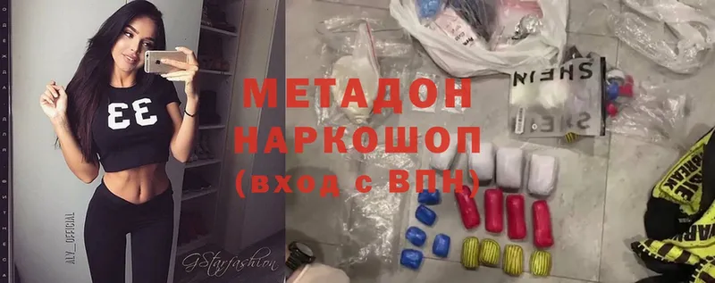 МЕТАДОН methadone  hydra как зайти  Кировск 